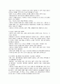 성폭력대응 5페이지