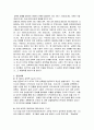 성폭력대응 10페이지