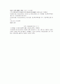 성폭력범죄관련법 11페이지