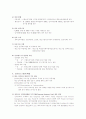 인적자원개발 우수기관 인증제도 5페이지