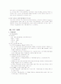 인적자원개발 우수기관 인증제도 6페이지