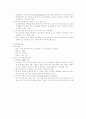 인적자원개발 우수기관 인증제도 8페이지