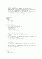 인적자원개발 우수기관 인증제도 11페이지