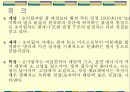 초미립자에 대한 프레젠테이션 3페이지