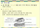 초미립자에 대한 프레젠테이션 9페이지