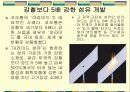 초미립자에 대한 프레젠테이션 20페이지
