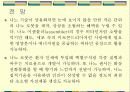 초미립자에 대한 프레젠테이션 23페이지