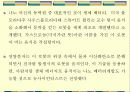 초미립자에 대한 프레젠테이션 24페이지
