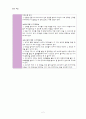법당모빌계획안 2페이지