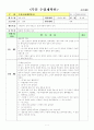 부분수업 계획안 - 동화 1페이지