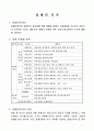 노인복지, 장애인복지, 의료사회복지 11페이지