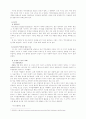 인터넷에 의한 새로운 의제설정 기능에 대한 고찰- UCC를 통한 인터넷의 역의제설정 기능을 중심으로 - 6페이지