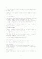 교육과정의 이해 2페이지