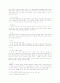 마케팅전략-TV광고를 이용한 삼양 감자라면의 매체 전략 3페이지