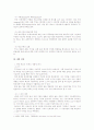 마케팅전략-TV광고를 이용한 삼양 감자라면의 매체 전략 4페이지
