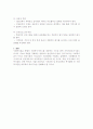 [A+] 사회복지관의 기능과 역할 4페이지