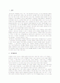 [대중문화의이해]지적재산권 분쟁과 보호방안에 대한 고찰 (소리바다와 넵스터사례를 중심으로) 3페이지