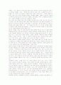 [대중문화의이해]지적재산권 분쟁과 보호방안에 대한 고찰 (소리바다와 넵스터사례를 중심으로) 9페이지
