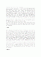 [대중문화의이해]지적재산권 분쟁과 보호방안에 대한 고찰 (소리바다와 넵스터사례를 중심으로) 14페이지