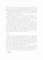 [대중문화의이해]지적재산권 분쟁과 보호방안에 대한 고찰 (소리바다와 넵스터사례를 중심으로) 15페이지