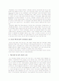 [대중문화의이해]지적재산권 분쟁과 보호방안에 대한 고찰 (소리바다와 넵스터사례를 중심으로) 16페이지