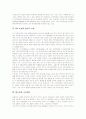 [대중문화의이해]지적재산권 분쟁과 보호방안에 대한 고찰 (소리바다와 넵스터사례를 중심으로) 18페이지
