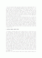 [대중문화의이해]지적재산권 분쟁과 보호방안에 대한 고찰 (소리바다와 넵스터사례를 중심으로) 20페이지