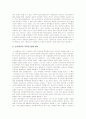 [대중문화의이해]지적재산권 분쟁과 보호방안에 대한 고찰 (소리바다와 넵스터사례를 중심으로) 21페이지