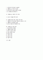 [교육학]청소년가출의 원인과 현황, 문제점 및 해결방안 2페이지