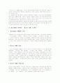 [교육학]청소년가출의 원인과 현황, 문제점 및 해결방안 5페이지