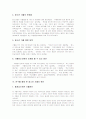 [교육학]청소년가출의 원인과 현황, 문제점 및 해결방안 6페이지