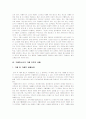 [교육학]청소년가출의 원인과 현황, 문제점 및 해결방안 11페이지
