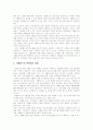 [교육학]청소년가출의 원인과 현황, 문제점 및 해결방안 17페이지