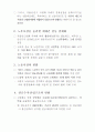 우리나라의 노령화와 출산율에 관한 문제 6페이지