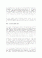 [국제금융론]미국 서브프라임 사태와 우리나라에 미치는 영향분석 (A+리포트) 2페이지
