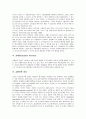 [경영학원론]상황이론과 리더쉽 (A+리포트) 3페이지