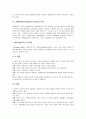 [경영학원론]상황이론과 리더쉽 (A+리포트) 4페이지