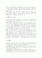 [경영학원론]상황이론과 리더쉽 (A+리포트) 7페이지