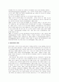 [경영학원론]상황이론과 리더쉽 (A+리포트) 8페이지