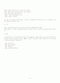 [사범/법학] 본질주의와 항존주의 15페이지