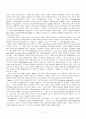 [사범/법학] 분석철학과 교육 2페이지