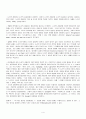 [사범/법학] 분석철학과 교육 4페이지