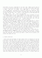 [사범/법학] 분석철학과 교육 6페이지