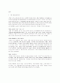 구글 성공 신화의 비밀 그리고 한국 진출 2페이지