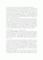 구글 성공 신화의 비밀 그리고 한국 진출 6페이지