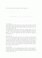 구글 성공 신화의 비밀 그리고 한국 진출 9페이지