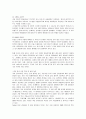 구글 성공 신화의 비밀 그리고 한국 진출 10페이지