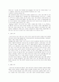 구글 성공 신화의 비밀 그리고 한국 진출 11페이지