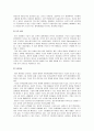 구글 성공 신화의 비밀 그리고 한국 진출 14페이지