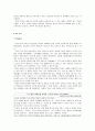 구글 성공 신화의 비밀 그리고 한국 진출 15페이지